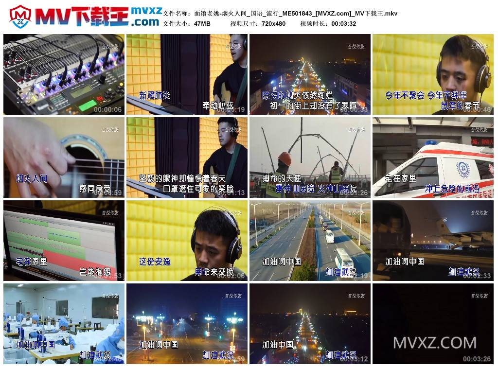 面馆老姚-烟火人间_国语_流行_ME501843